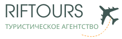 Туристическое агентство RifTours